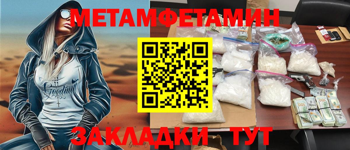 Владивосток  Амфетамин Premium  Вход с VPN 