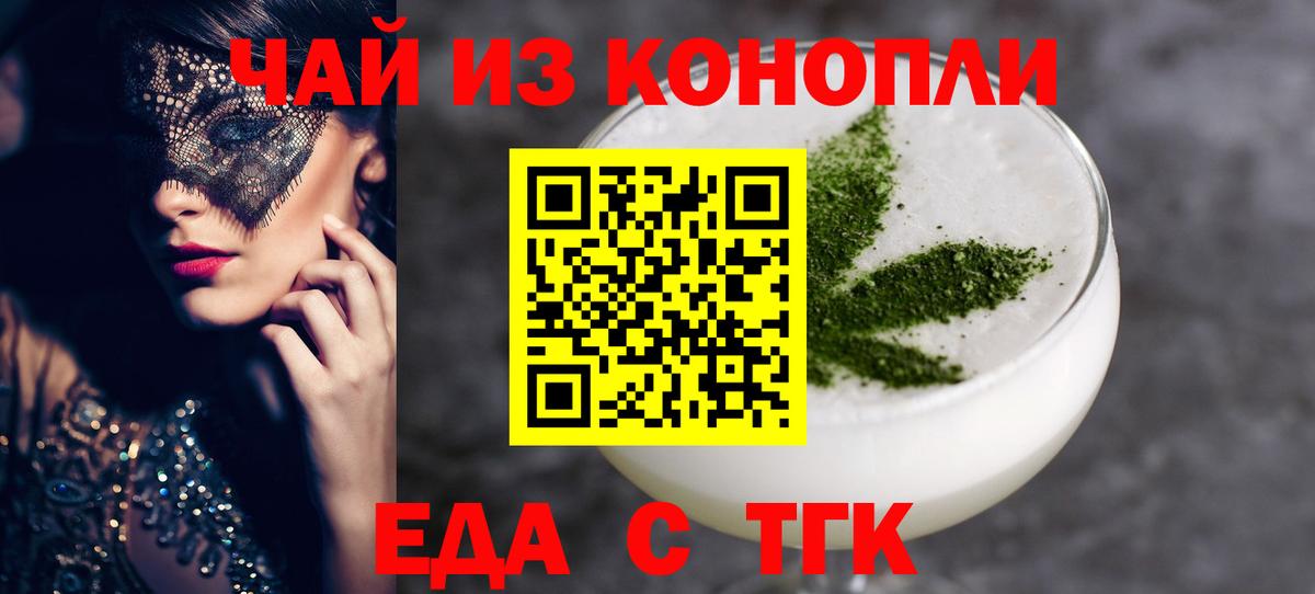 Печенье с ТГК марихуана  Вход с VPN  Владивосток 