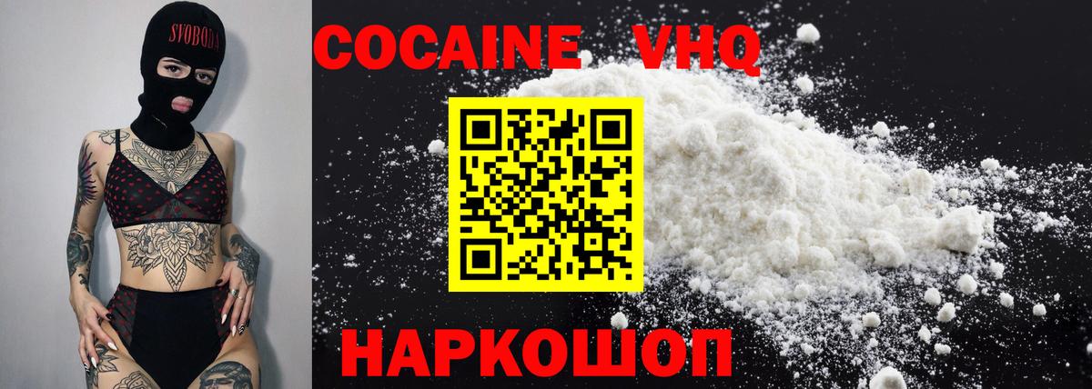 COCAIN Боливия Владивосток