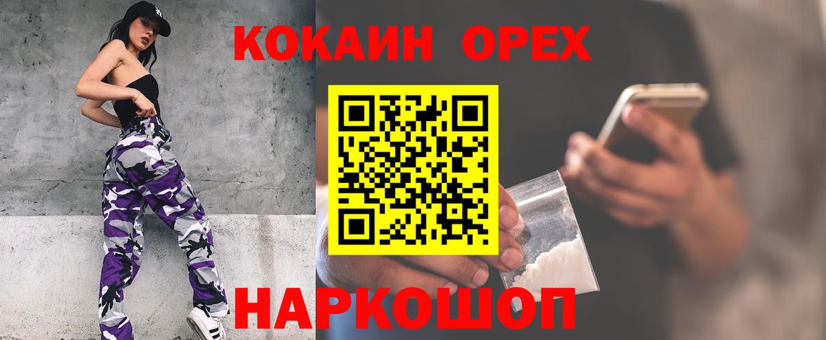 Владивосток  Кокаин Перу  Вход с VPN  COCAIN 99% 