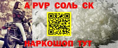 стафф Шебекино