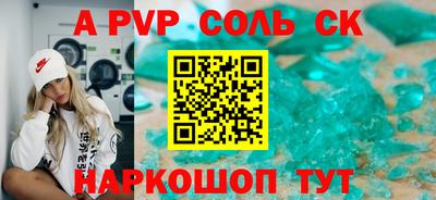 стафф Шебекино