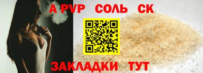 стафф Шебекино