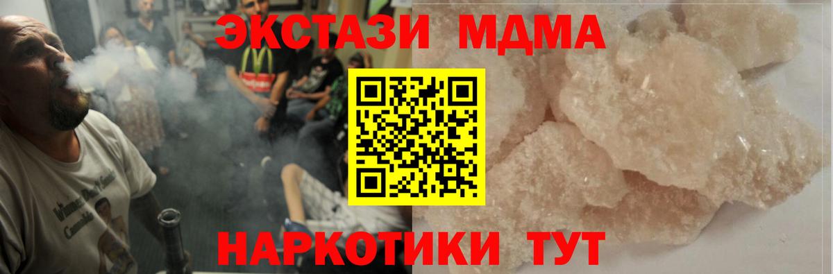 MDMA VHQ  МДМА  Владивосток  Вход с VPN 