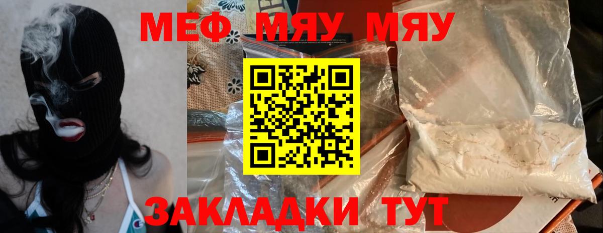 Мефедрон мука Владивосток