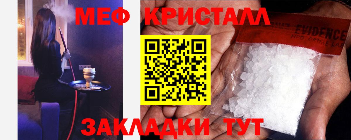 Меф mephedrone  Мефедрон  Меф VHQ  Владивосток  Вход с VPN 