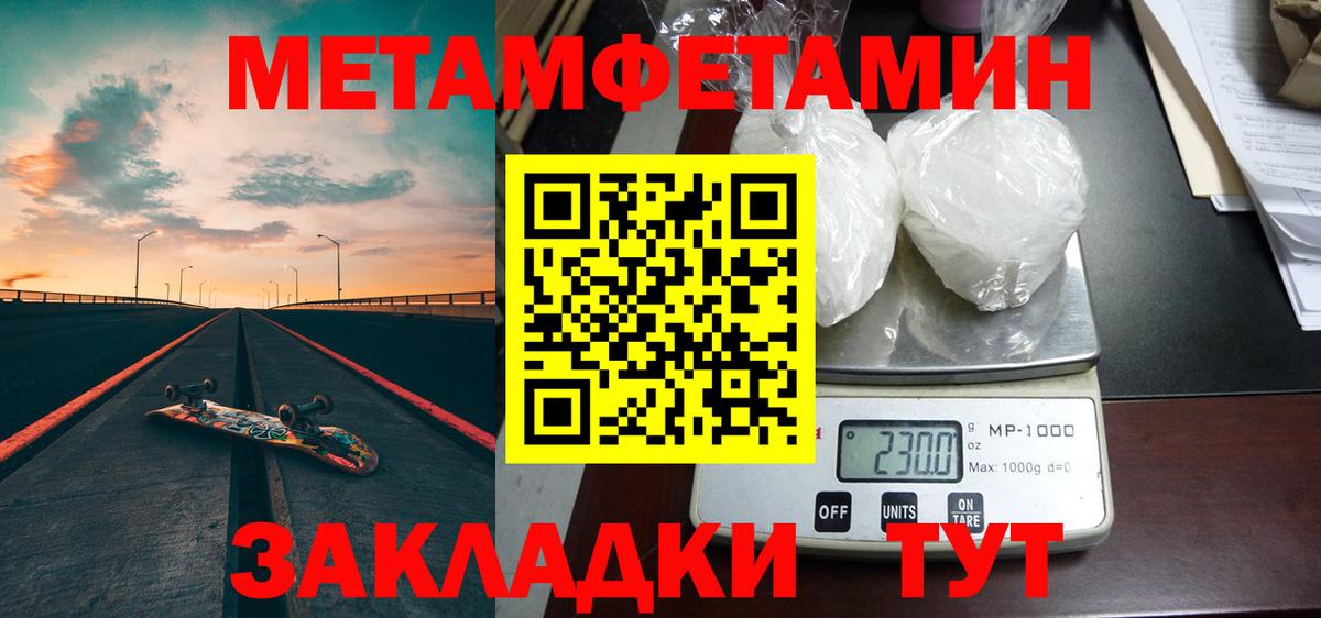 Владивосток  Первитин витя  Вход с VPN 