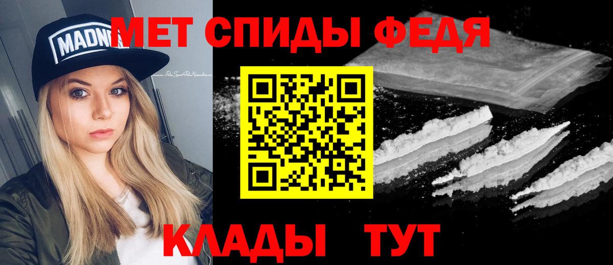 Метамфетамин мет Владивосток