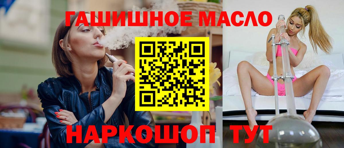 Дистиллят ТГК жижа Владивосток