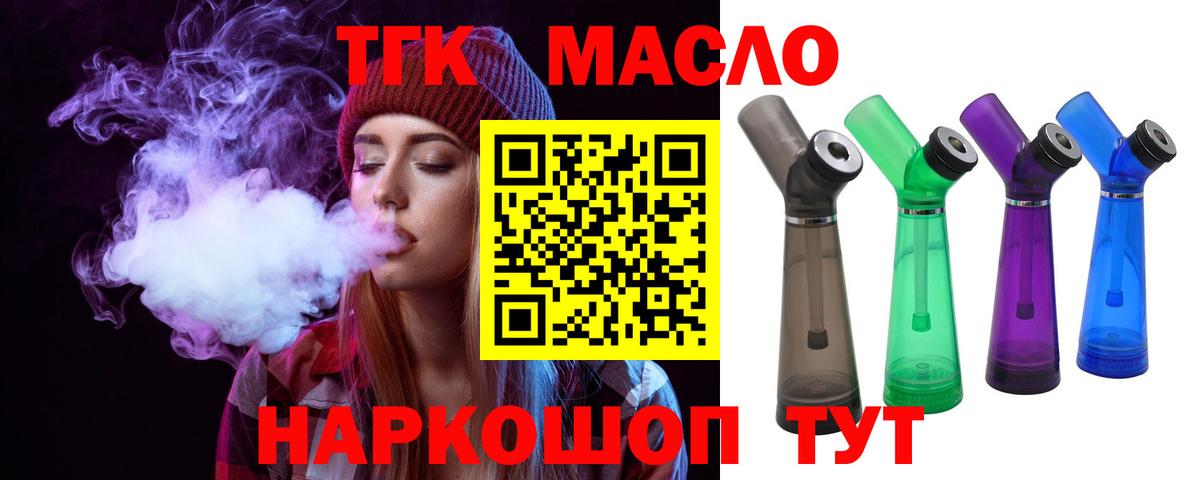 Владивосток  Дистиллят ТГК жижа  ТГК THC oil  Вход с VPN 