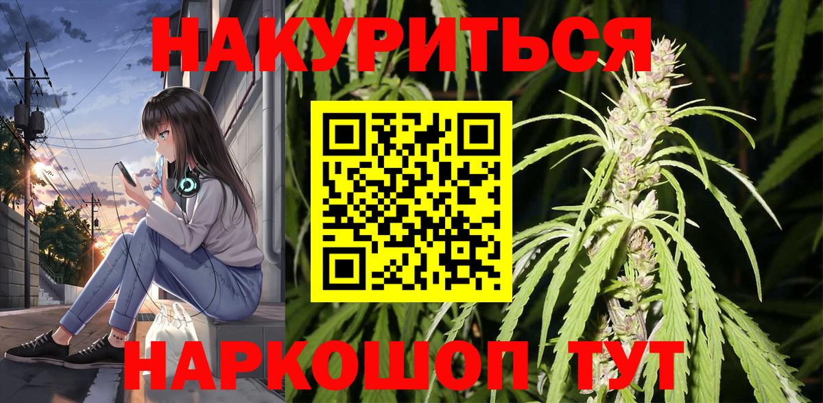 Марихуана AK-47 Владивосток